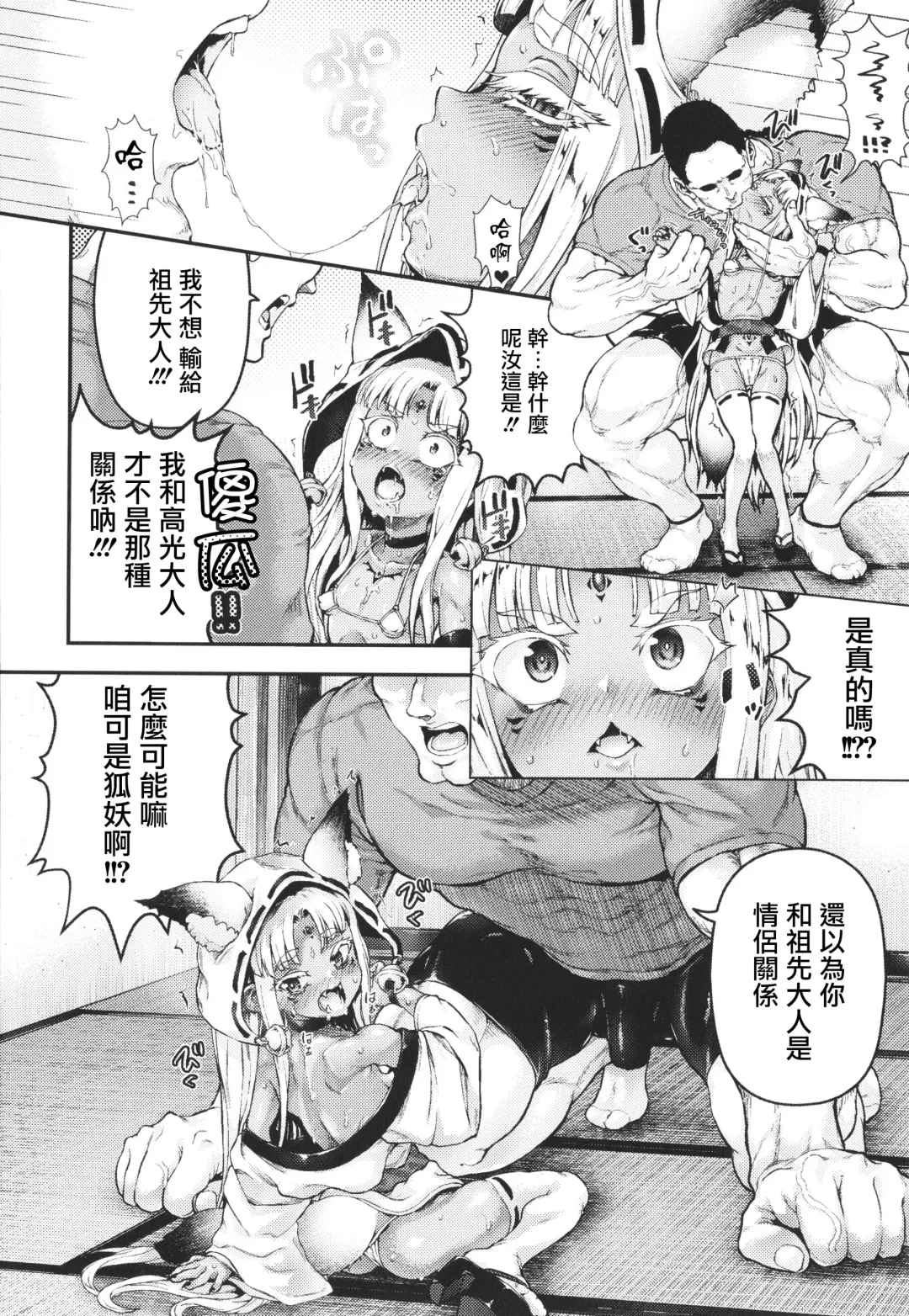 [Nimu] Komugiiro Fascination! Fhentai - Page 76