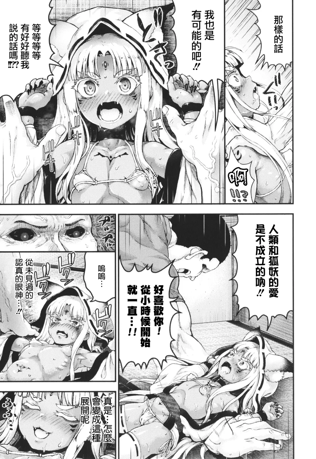 [Nimu] Komugiiro Fascination! Fhentai - Page 77