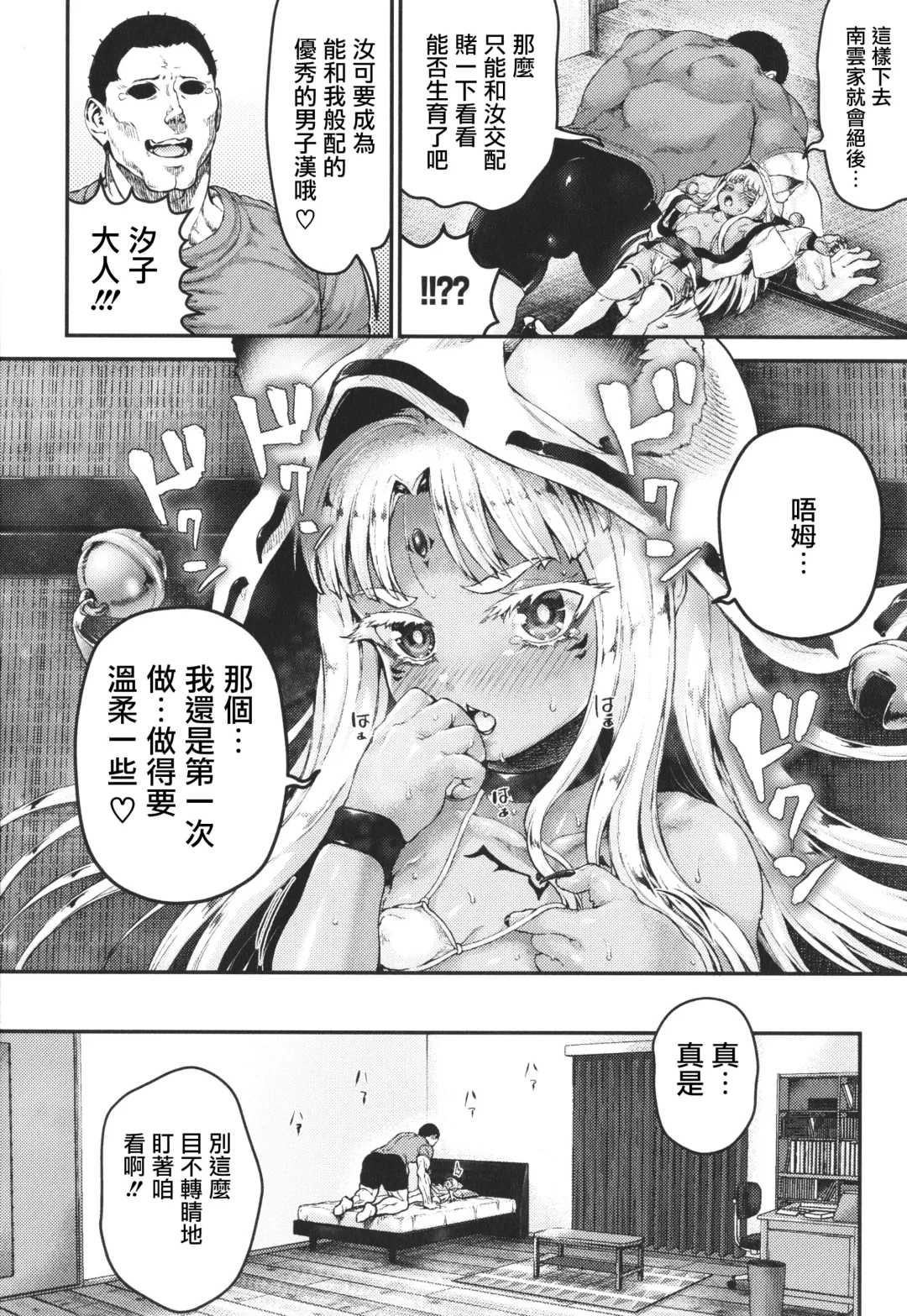 [Nimu] Komugiiro Fascination! Fhentai - Page 78