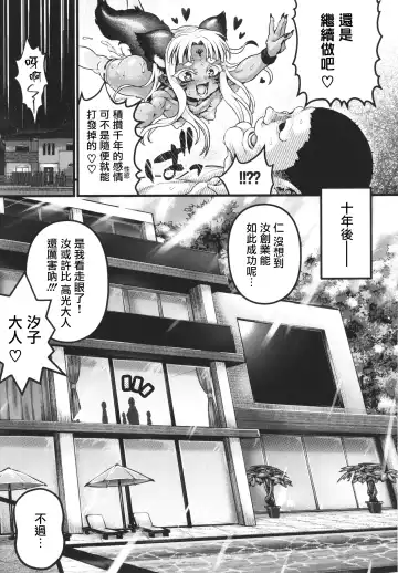 [Nimu] Komugiiro Fascination! Fhentai - Page 107