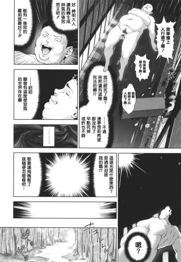 [Nimu] Komugiiro Fascination! Fhentai - Page 140