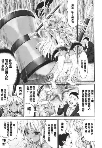 [Nimu] Komugiiro Fascination! Fhentai - Page 143