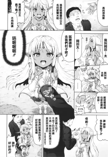 [Nimu] Komugiiro Fascination! Fhentai - Page 144