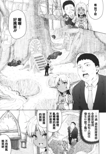 [Nimu] Komugiiro Fascination! Fhentai - Page 145