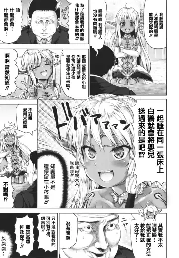 [Nimu] Komugiiro Fascination! Fhentai - Page 147