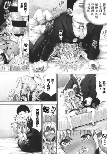 [Nimu] Komugiiro Fascination! Fhentai - Page 152