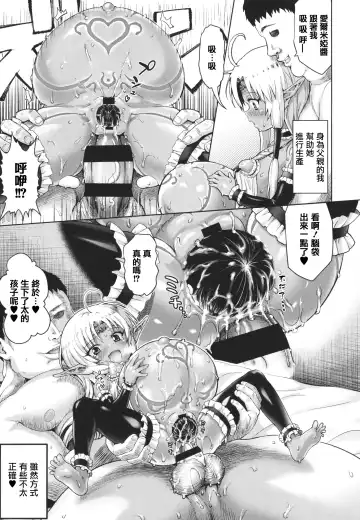 [Nimu] Komugiiro Fascination! Fhentai - Page 169