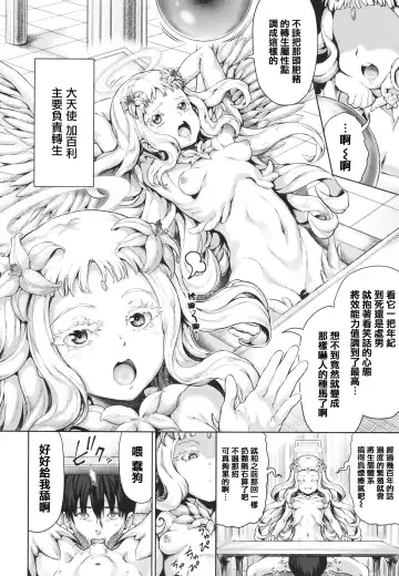 [Nimu] Komugiiro Fascination! Fhentai - Page 176