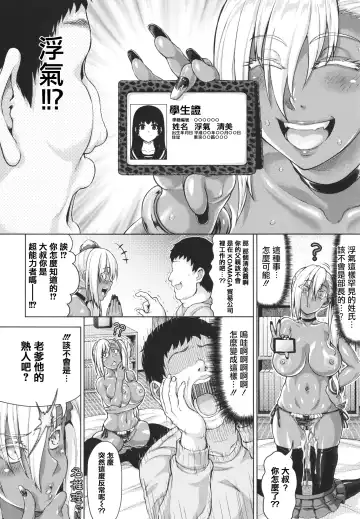 [Nimu] Komugiiro Fascination! Fhentai - Page 196