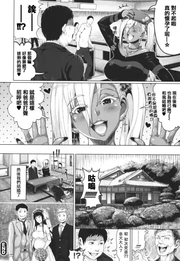 [Nimu] Komugiiro Fascination! Fhentai - Page 208