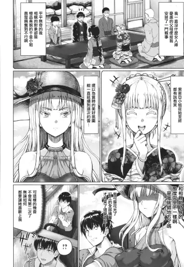 [Nimu] Komugiiro Fascination! Fhentai - Page 22