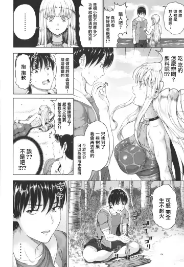 [Nimu] Komugiiro Fascination! Fhentai - Page 26