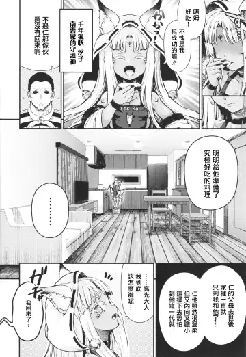 [Nimu] Komugiiro Fascination! Fhentai - Page 72