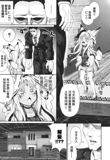 [Nimu] Komugiiro Fascination! Fhentai - Page 73