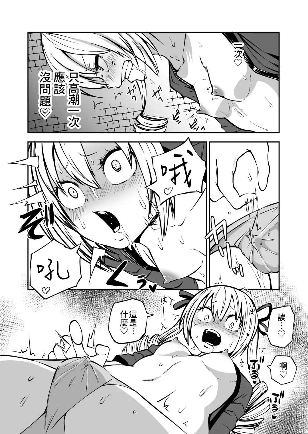 [Sakamoto Kafka] Kuli Chinpo Ikuseiki  | 陰蒂雞巴育成記 Fhentai - Page 10