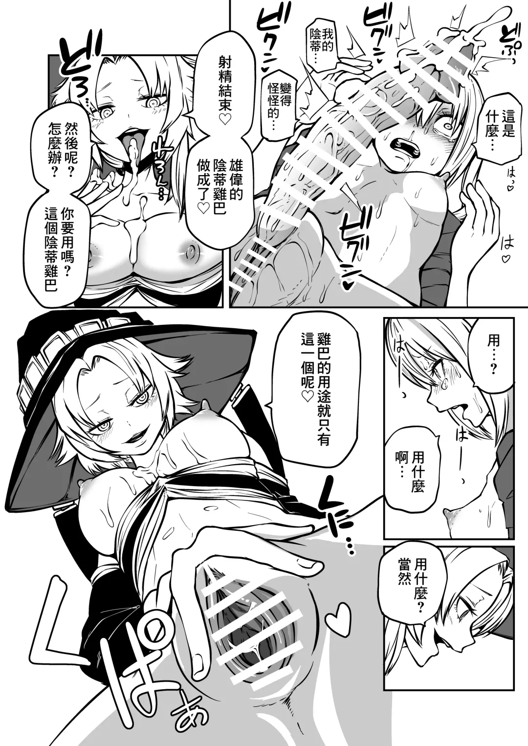 [Sakamoto Kafka] Kuli Chinpo Ikuseiki  | 陰蒂雞巴育成記 Fhentai - Page 19