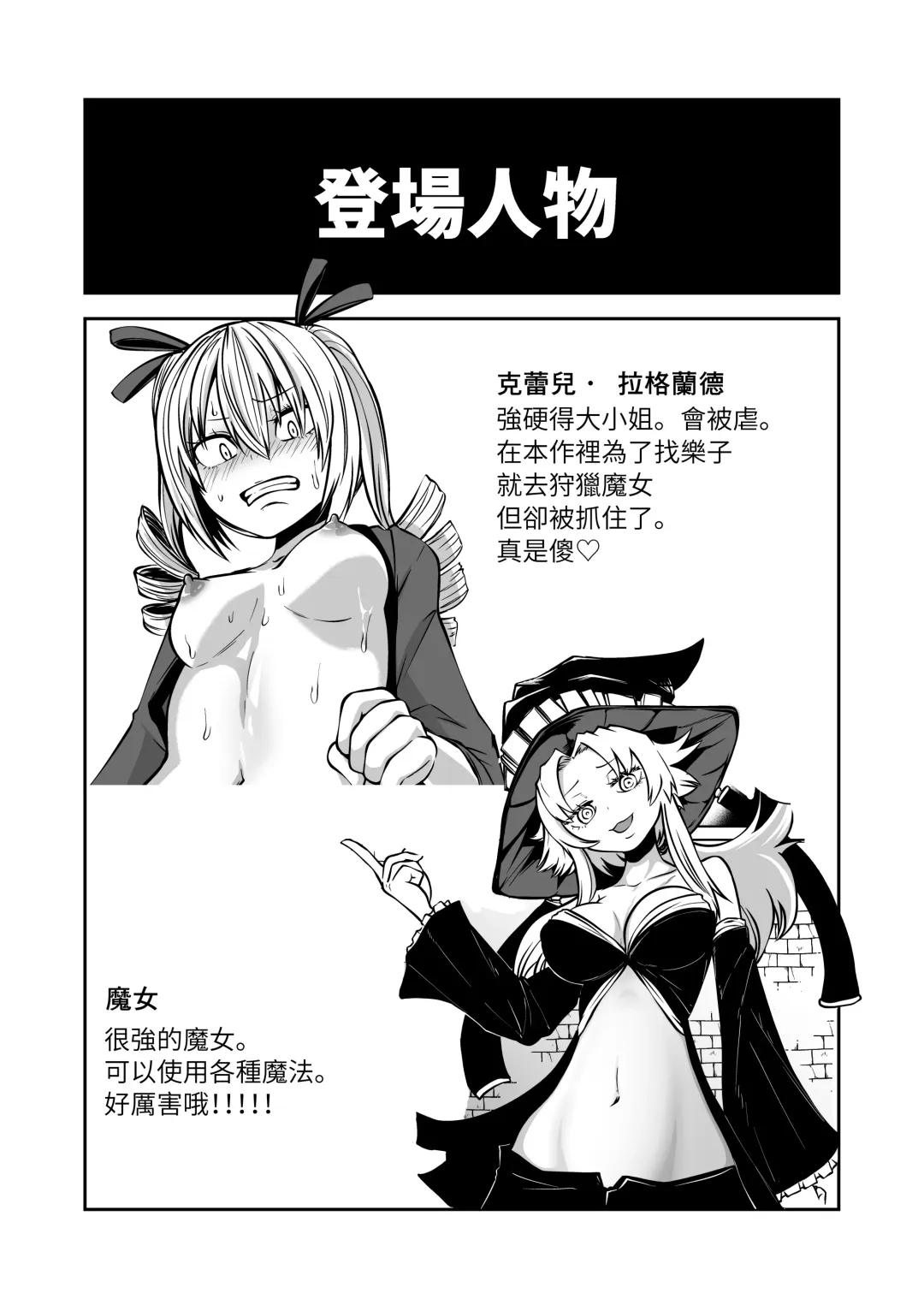 [Sakamoto Kafka] Kuli Chinpo Ikuseiki  | 陰蒂雞巴育成記 Fhentai - Page 3