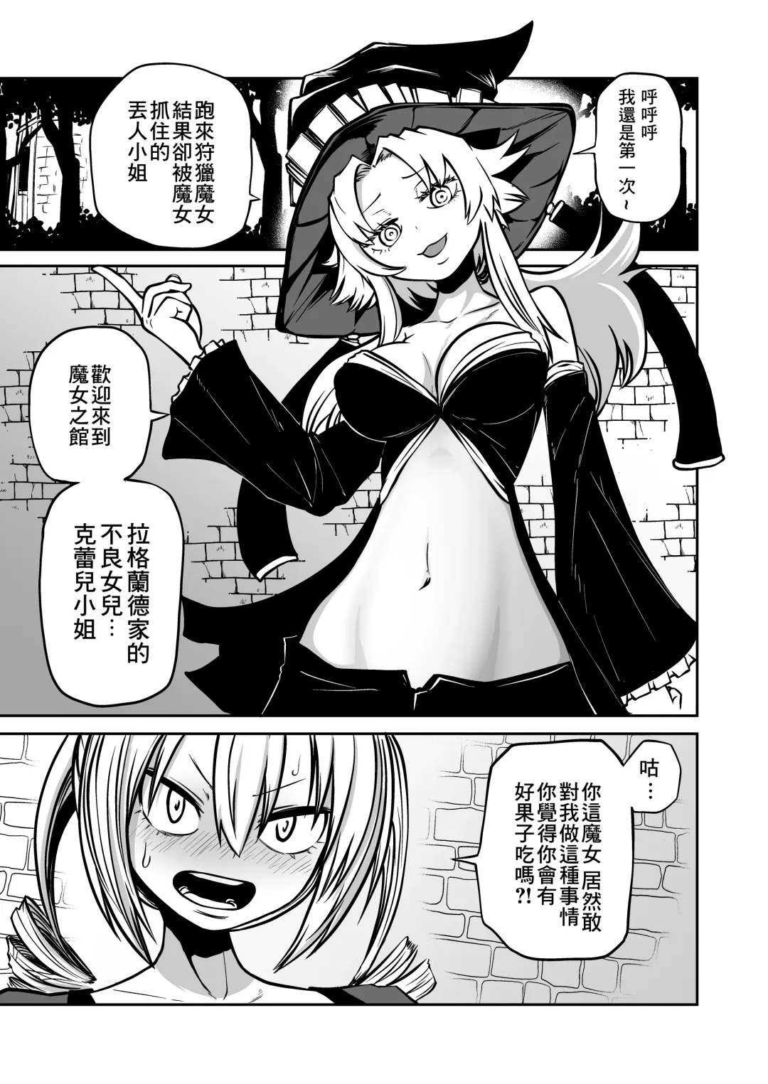 [Sakamoto Kafka] Kuli Chinpo Ikuseiki  | 陰蒂雞巴育成記 Fhentai - Page 5