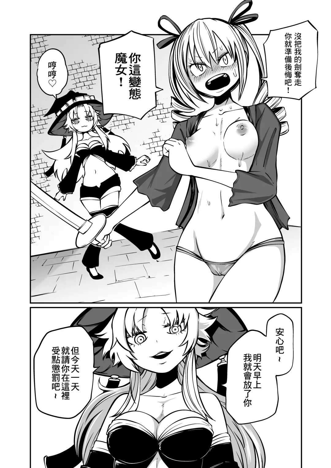 [Sakamoto Kafka] Kuli Chinpo Ikuseiki  | 陰蒂雞巴育成記 Fhentai - Page 6