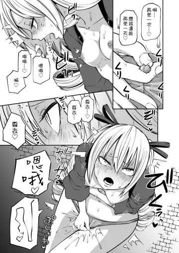 [Sakamoto Kafka] Kuli Chinpo Ikuseiki  | 陰蒂雞巴育成記 Fhentai - Page 13