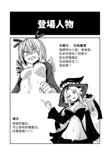 [Sakamoto Kafka] Kuli Chinpo Ikuseiki  | 陰蒂雞巴育成記 Fhentai - Page 3