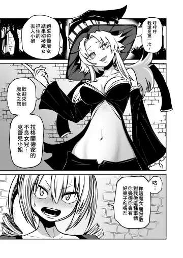 [Sakamoto Kafka] Kuli Chinpo Ikuseiki  | 陰蒂雞巴育成記 Fhentai - Page 5