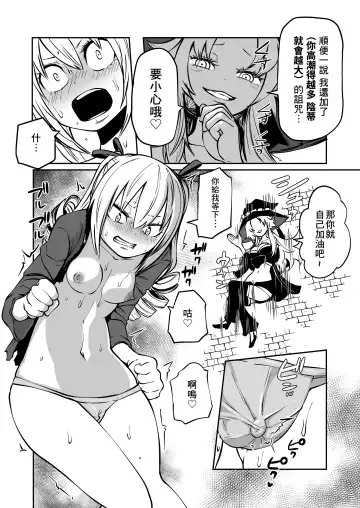 [Sakamoto Kafka] Kuli Chinpo Ikuseiki  | 陰蒂雞巴育成記 Fhentai - Page 8
