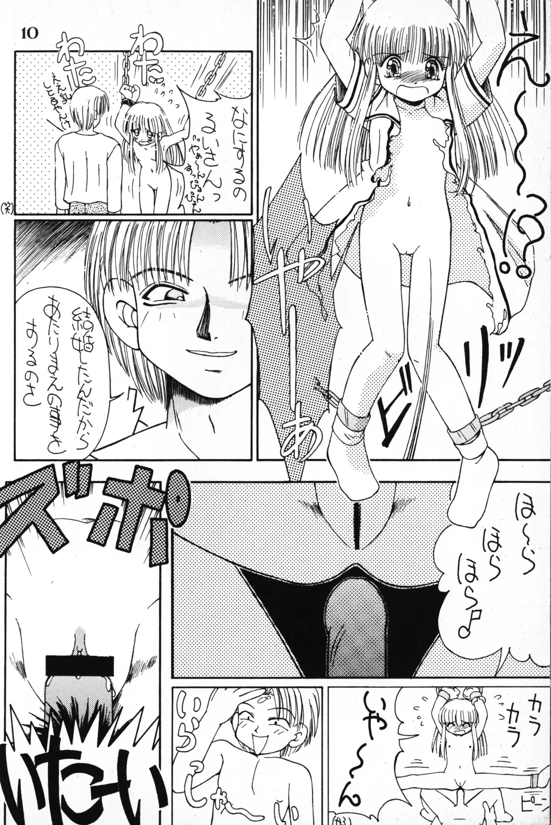 [Hikage Tetsuo - Kamikaze Makoto - Kanzaki Shirou] Hanahiraki Mebae no Toki Fhentai - Page 10