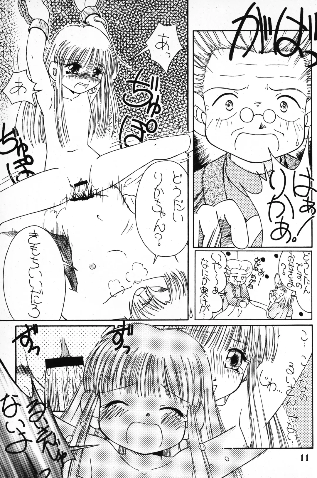 [Hikage Tetsuo - Kamikaze Makoto - Kanzaki Shirou] Hanahiraki Mebae no Toki Fhentai - Page 11