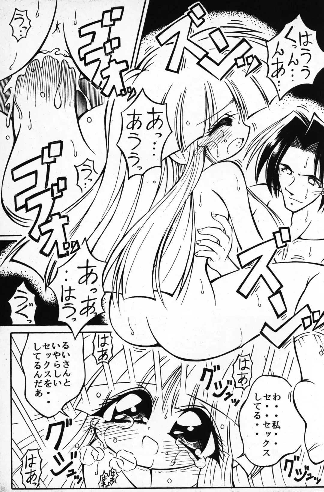 [Hikage Tetsuo - Kamikaze Makoto - Kanzaki Shirou] Hanahiraki Mebae no Toki Fhentai - Page 21