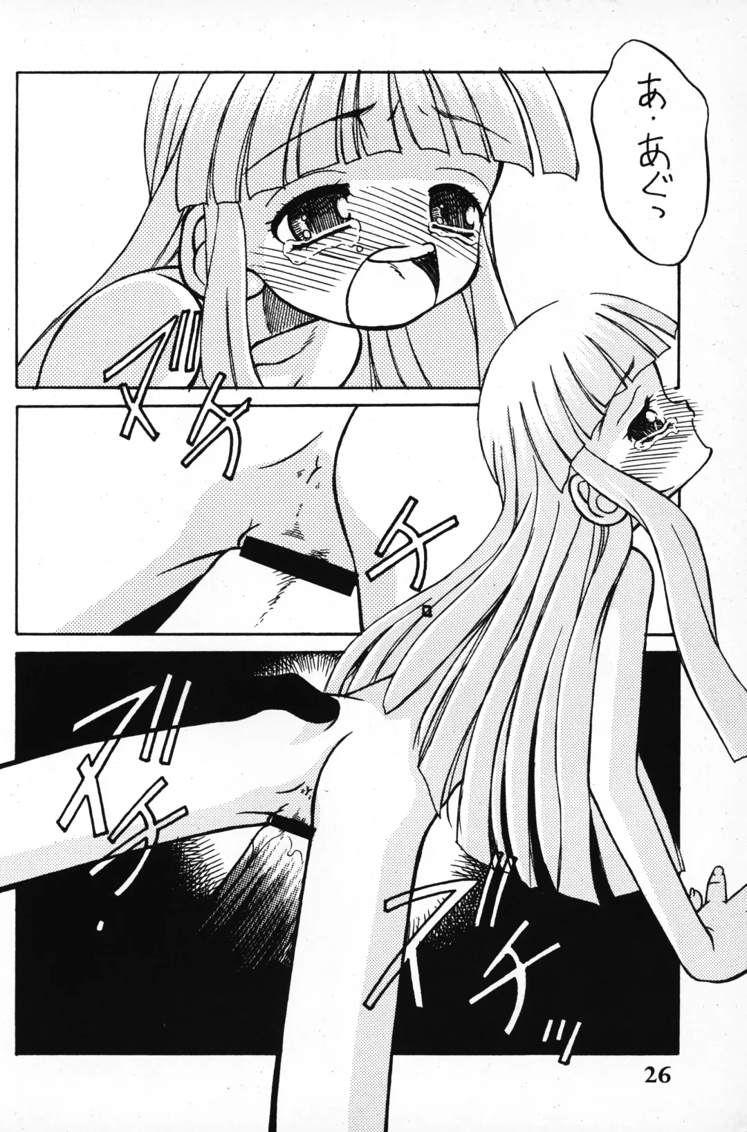 [Hikage Tetsuo - Kamikaze Makoto - Kanzaki Shirou] Hanahiraki Mebae no Toki Fhentai - Page 26