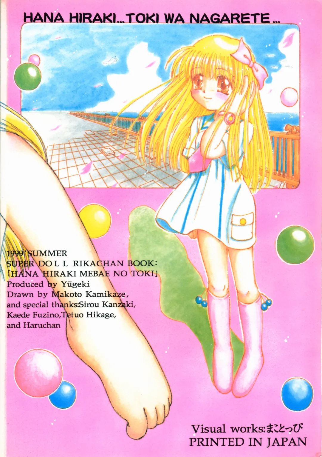 [Hikage Tetsuo - Kamikaze Makoto - Kanzaki Shirou] Hanahiraki Mebae no Toki Fhentai - Page 32