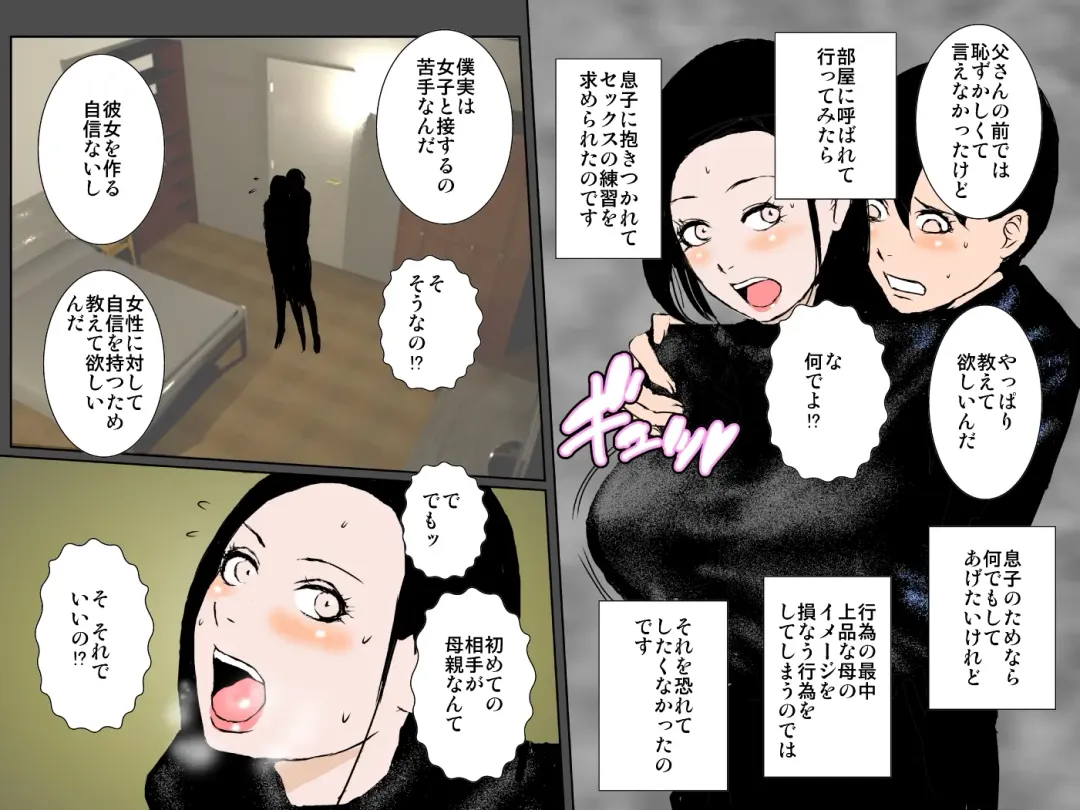 Tsuyoki Bijin no Motoyan Haha wa Ikemen Musuko ni Aisaretai!!! Fhentai - Page 11