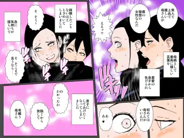 Tsuyoki Bijin no Motoyan Haha wa Ikemen Musuko ni Aisaretai!!! Fhentai - Page 12