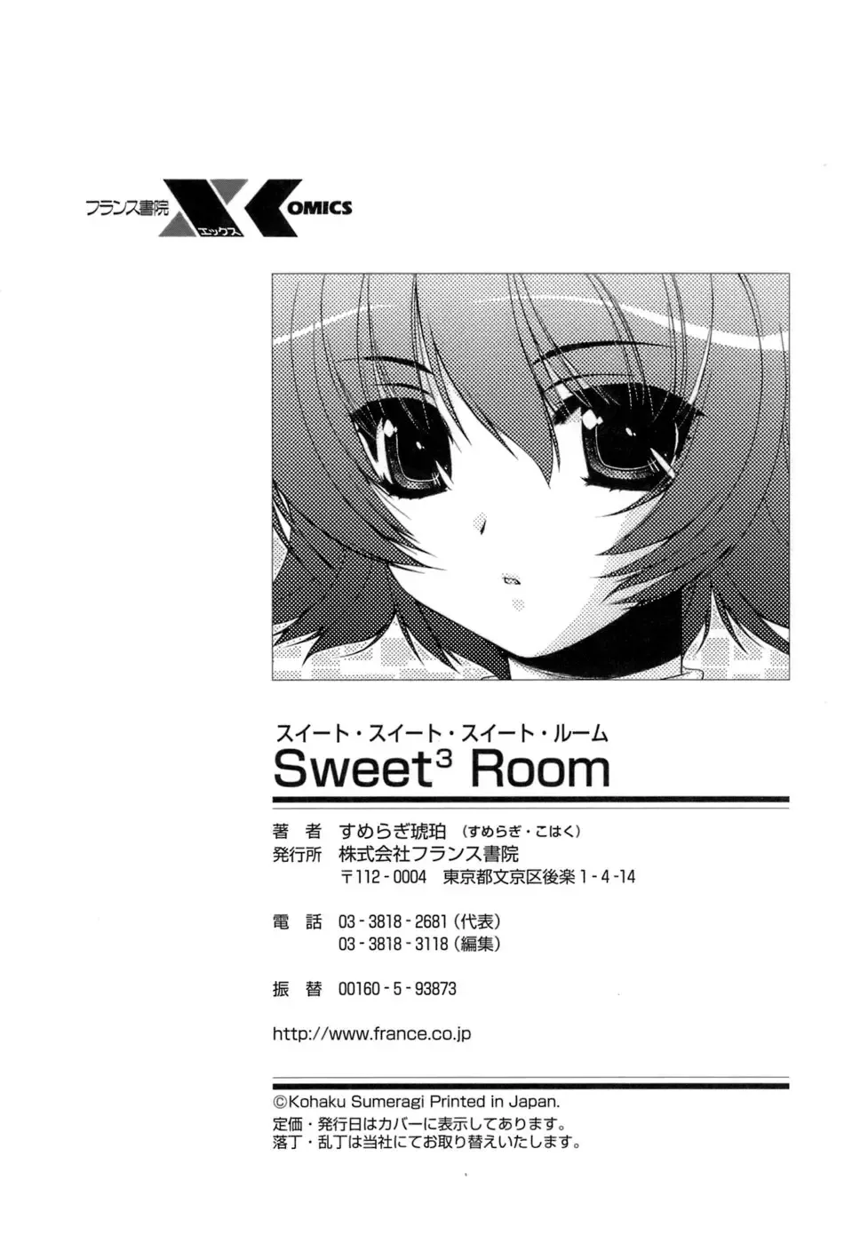 [Sumeragi Kohaku] Sweet³ Room Fhentai - Page 170