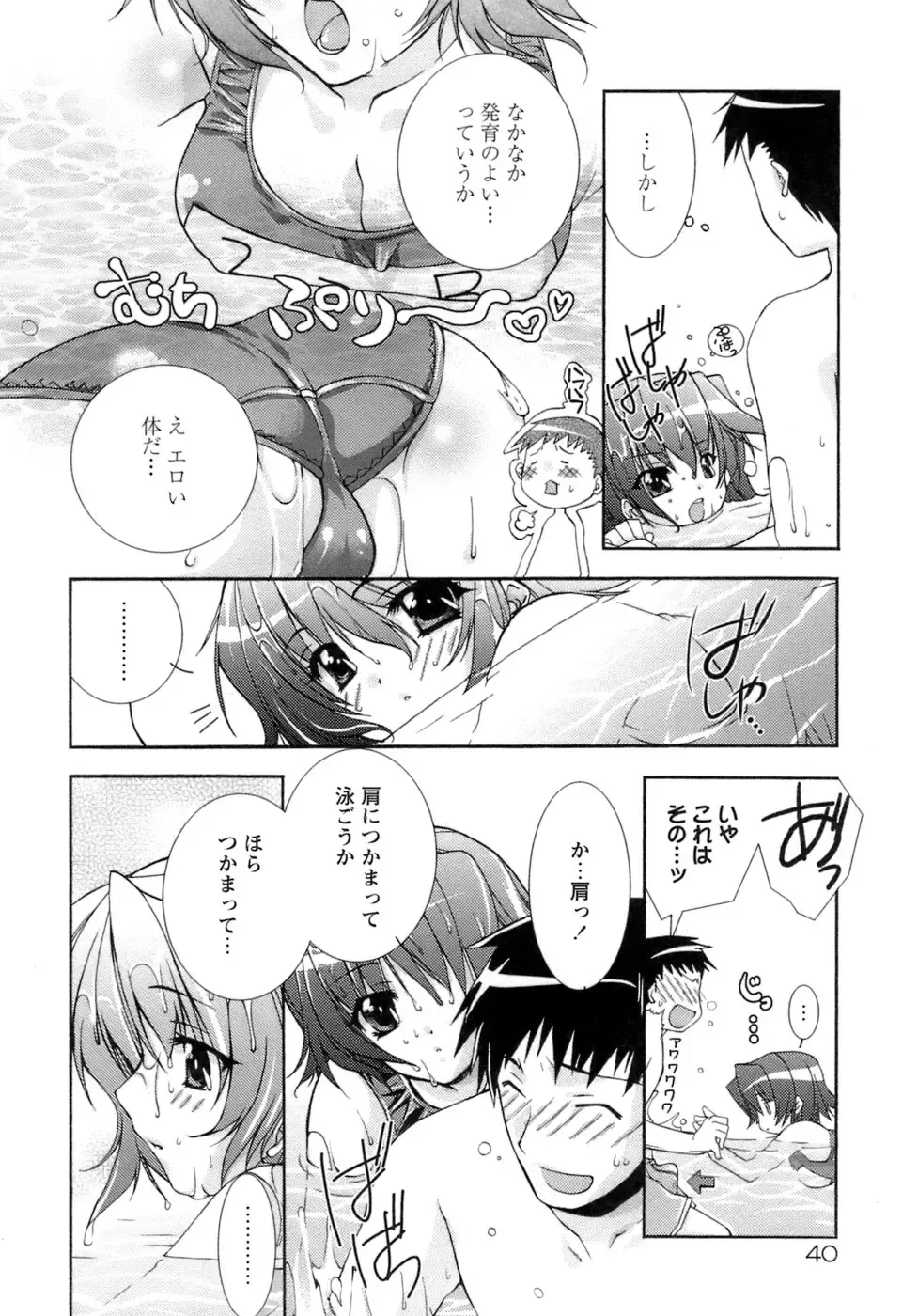 [Sumeragi Kohaku] Sweet³ Room Fhentai - Page 44