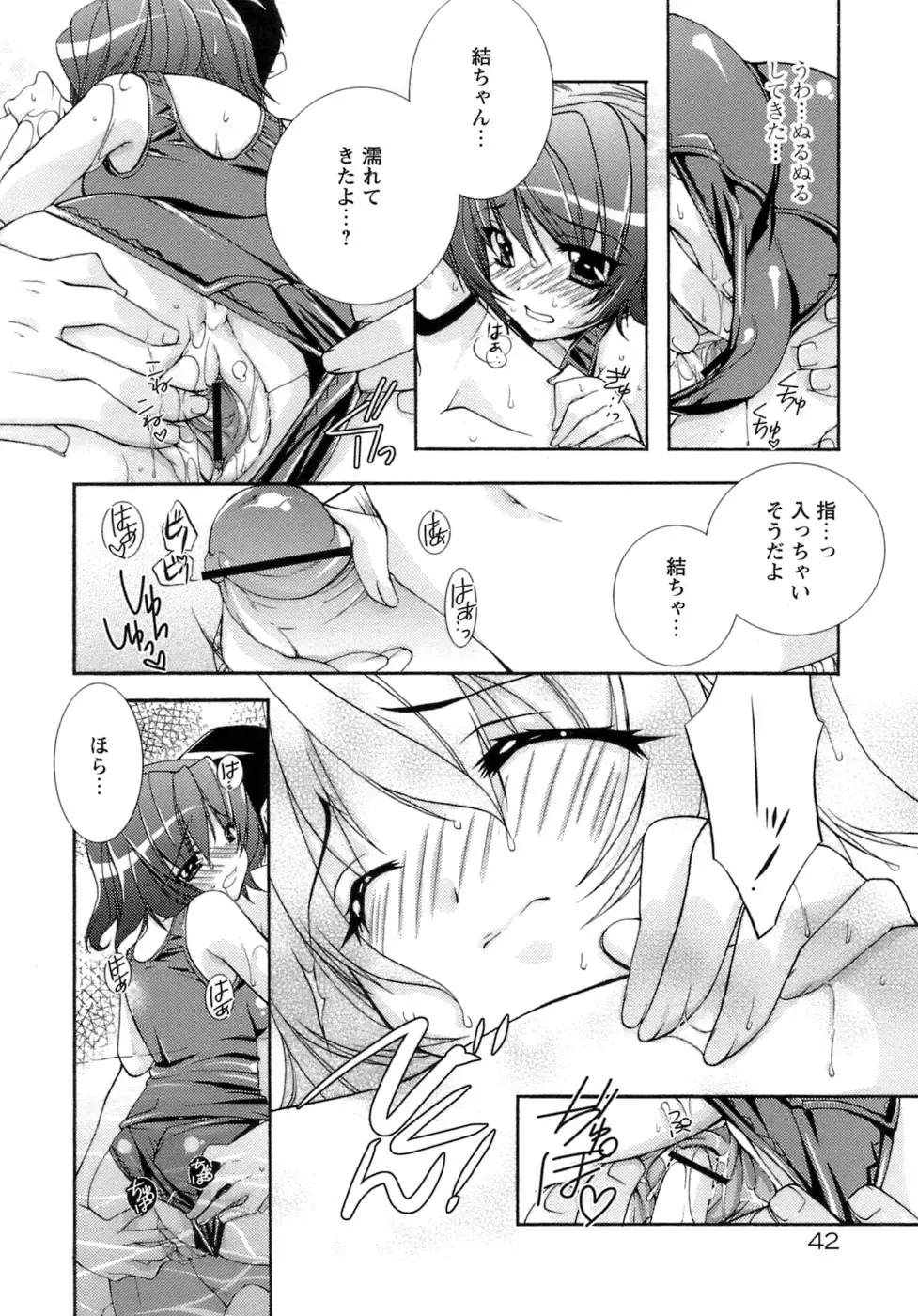 [Sumeragi Kohaku] Sweet³ Room Fhentai - Page 46