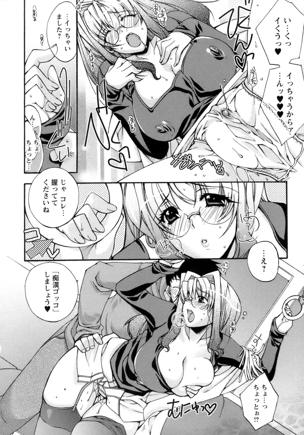 [Sumeragi Kohaku] Sweet³ Room Fhentai - Page 62