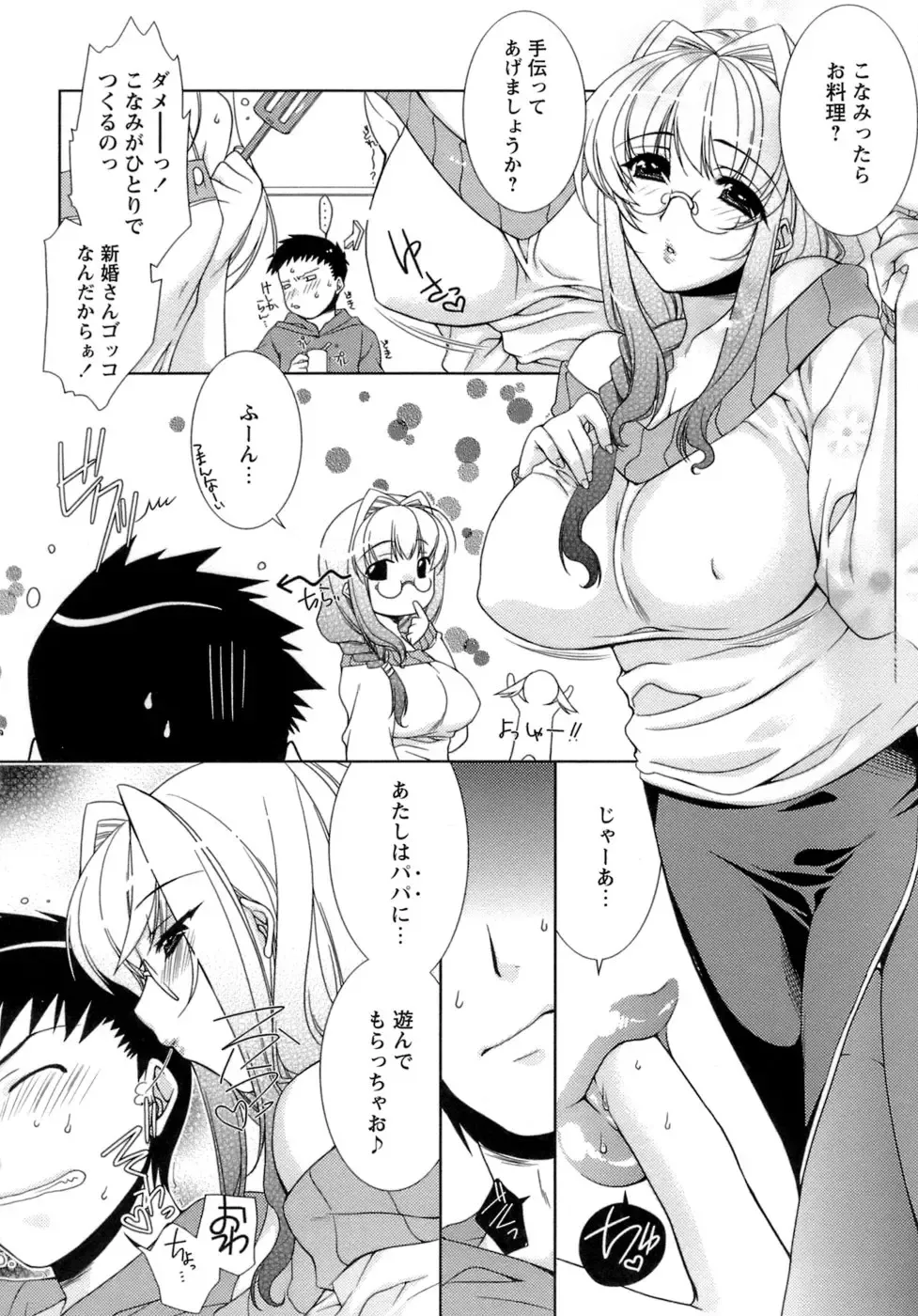 [Sumeragi Kohaku] Sweet³ Room Fhentai - Page 80