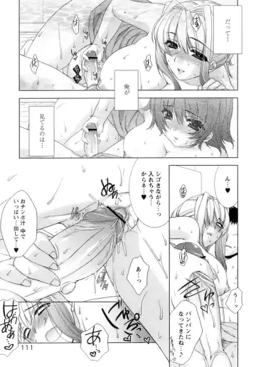 [Sumeragi Kohaku] Sweet³ Room Fhentai - Page 115