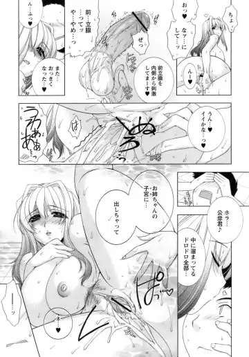 [Sumeragi Kohaku] Sweet³ Room Fhentai - Page 119