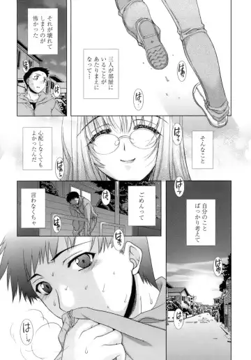 [Sumeragi Kohaku] Sweet³ Room Fhentai - Page 125