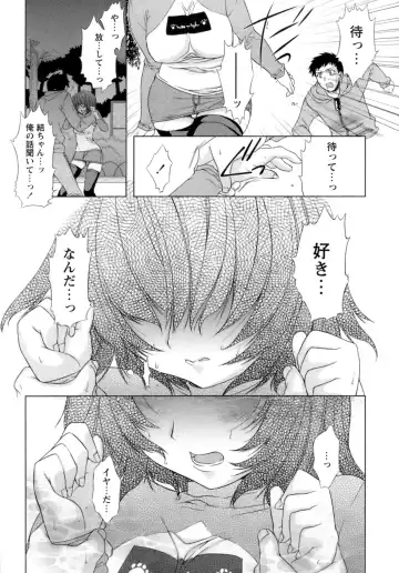 [Sumeragi Kohaku] Sweet³ Room Fhentai - Page 127