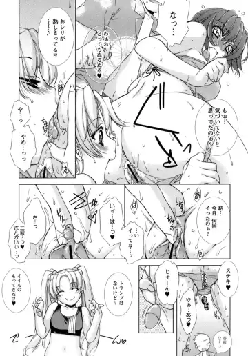 [Sumeragi Kohaku] Sweet³ Room Fhentai - Page 144