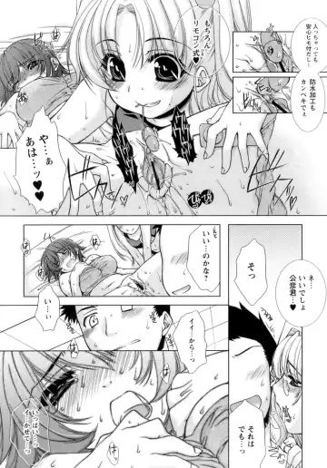 [Sumeragi Kohaku] Sweet³ Room Fhentai - Page 145