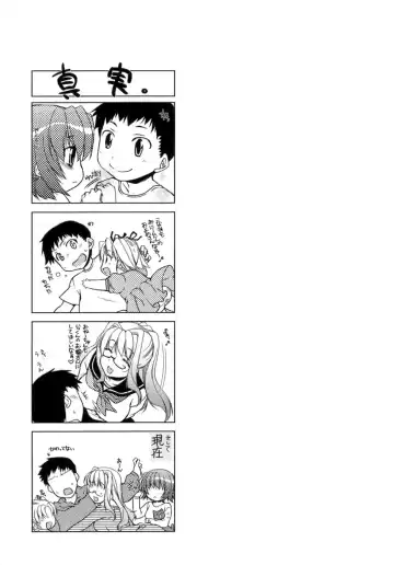 [Sumeragi Kohaku] Sweet³ Room Fhentai - Page 162