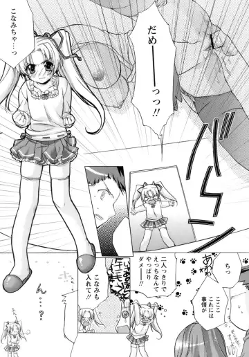 [Sumeragi Kohaku] Sweet³ Room Fhentai - Page 36