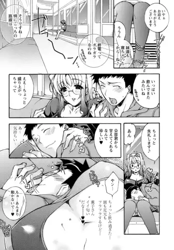 [Sumeragi Kohaku] Sweet³ Room Fhentai - Page 59