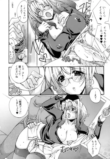 [Sumeragi Kohaku] Sweet³ Room Fhentai - Page 62