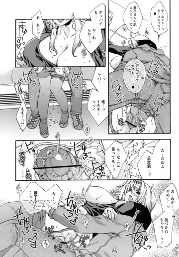 [Sumeragi Kohaku] Sweet³ Room Fhentai - Page 64